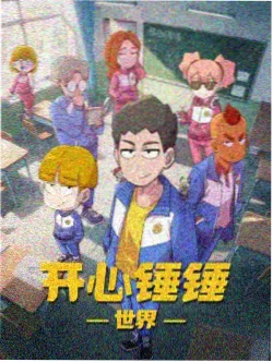 未命名观测站动画封面，科幻短篇集题材